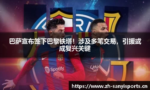 三亿体育